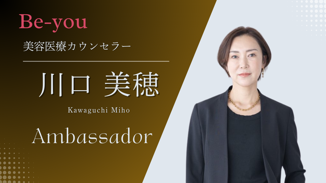 患者様に寄り添い信頼される美容医療の提供と、クリニック全体の質向上を目指します。