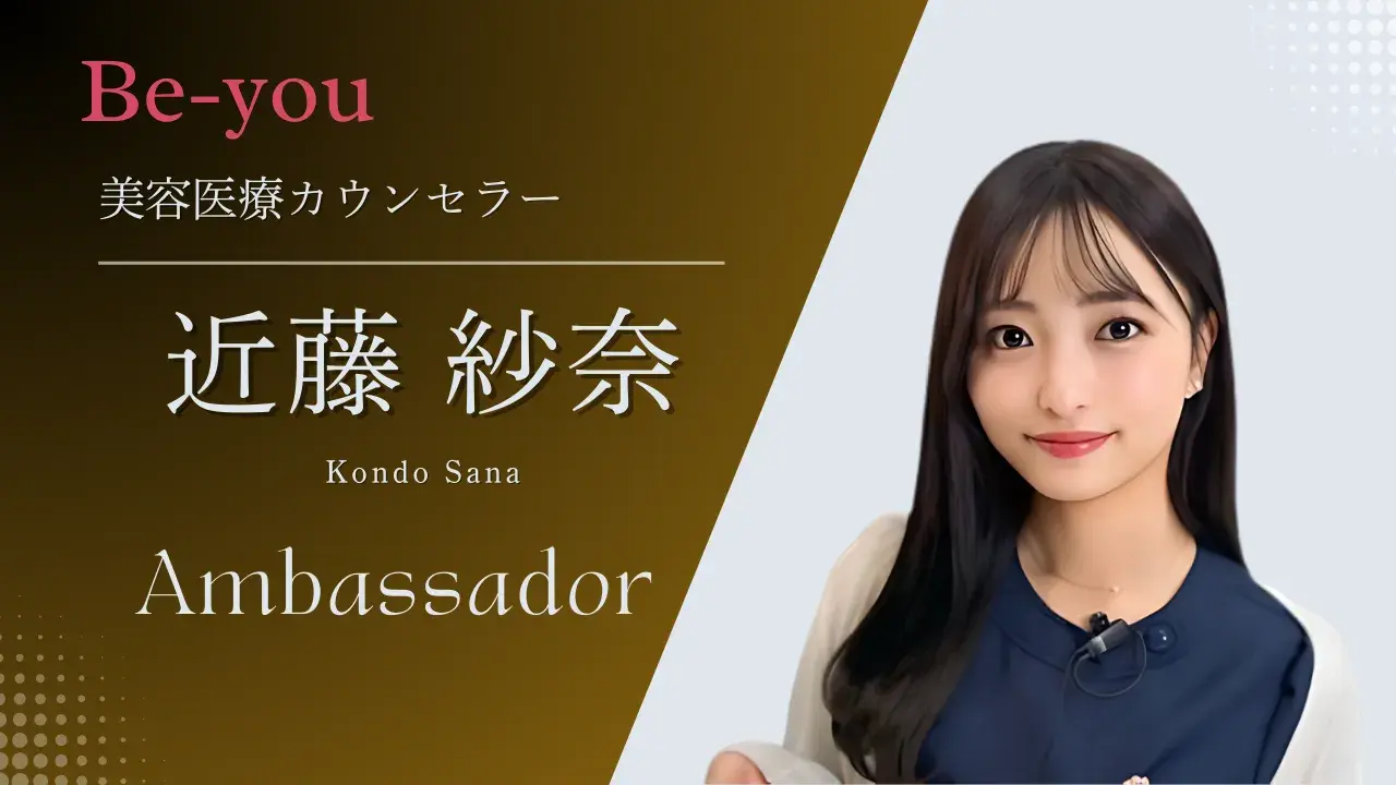 美容内科の正しい知識を広め、美とスタッフの成長を支えるクリニックを目指します。