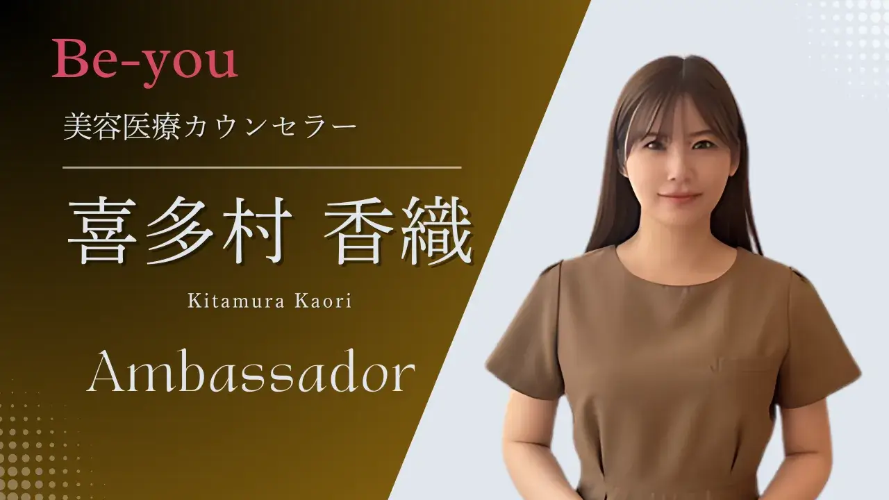 美容医療をもっと身近に感じてもらえるよう、発信を続けていきたい。