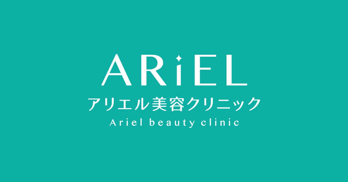 アリエル美容クリニック　大宮院