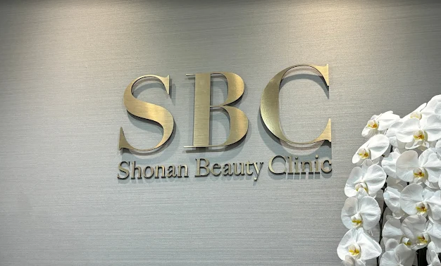 【月給26〜28万円・賞与年2回・残業月2h】湘南美容クリニックいわき院 美容カウンセラー｜SBCグループ