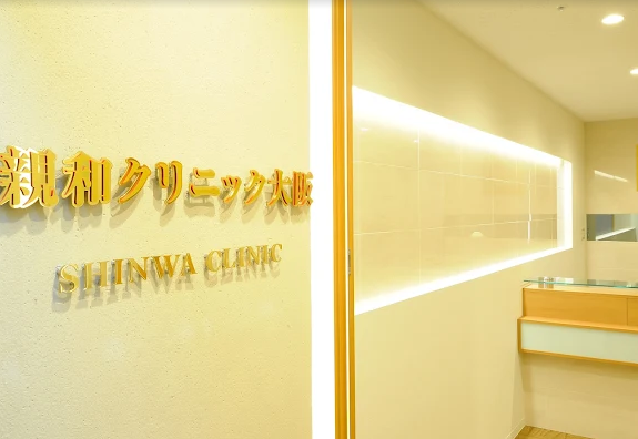 【月給30万円・残業ほぼなし】10年以上の実績｜自毛植毛専門｜親和クリニック大阪院